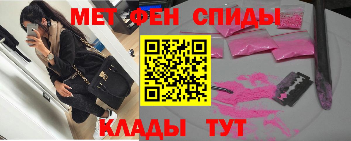АМФЕТАМИН Premium Междуреченск