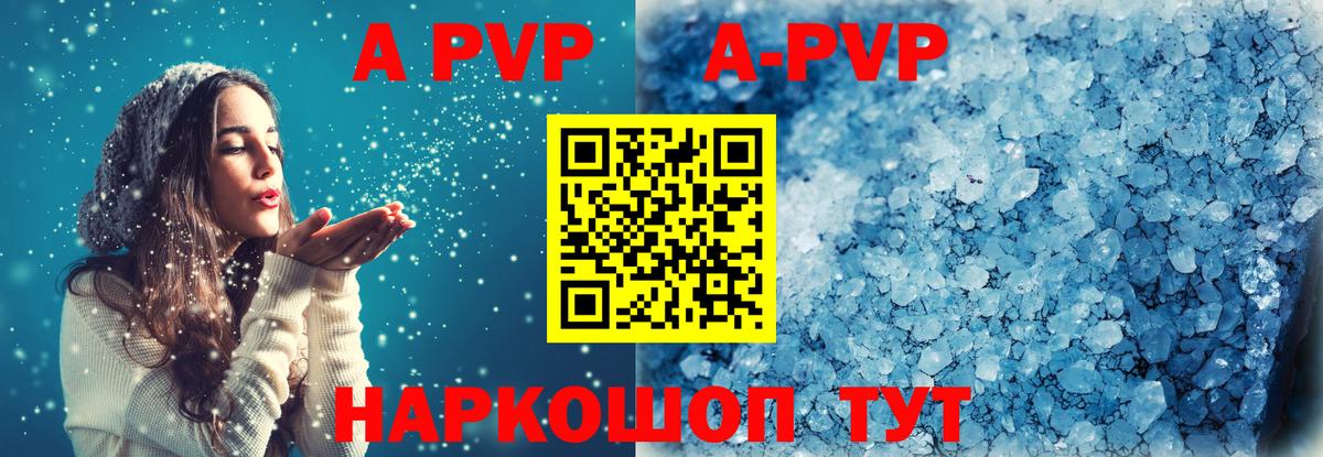 Междуреченск  A-PVP Соль  Вход с VPN  Alfa_PVP  Alpha-PVP Соль  Alfa_PVP VHQ 