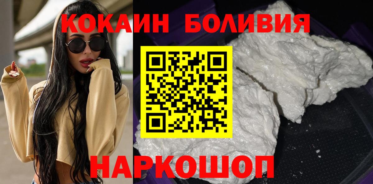 COCAIN Боливия Междуреченск