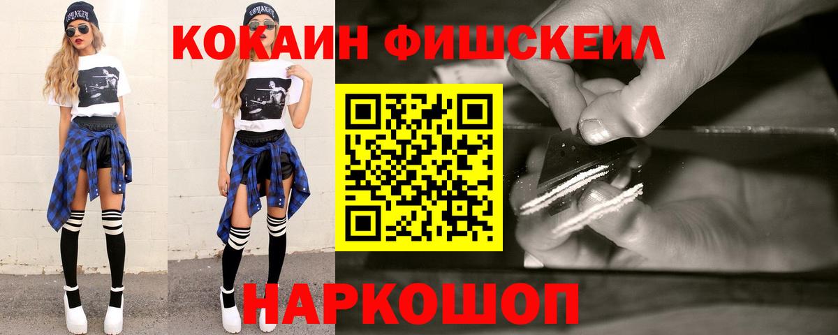 Cocaine Колумбийский  Вход с VPN  Междуреченск  Кокаин 99% 