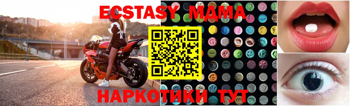 Ecstasy  Вход с VPN  мориарти наркотические препараты  Ecstasy Punisher  Экстази DUBAI  Междуреченск 
