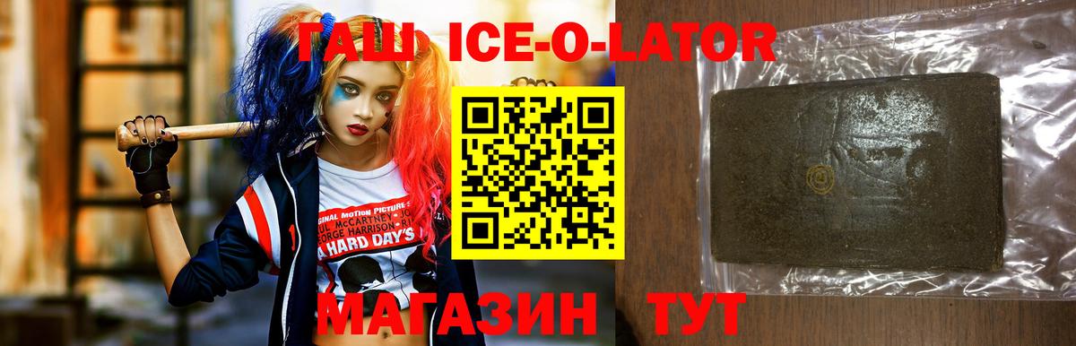 ГАШ Premium Междуреченск