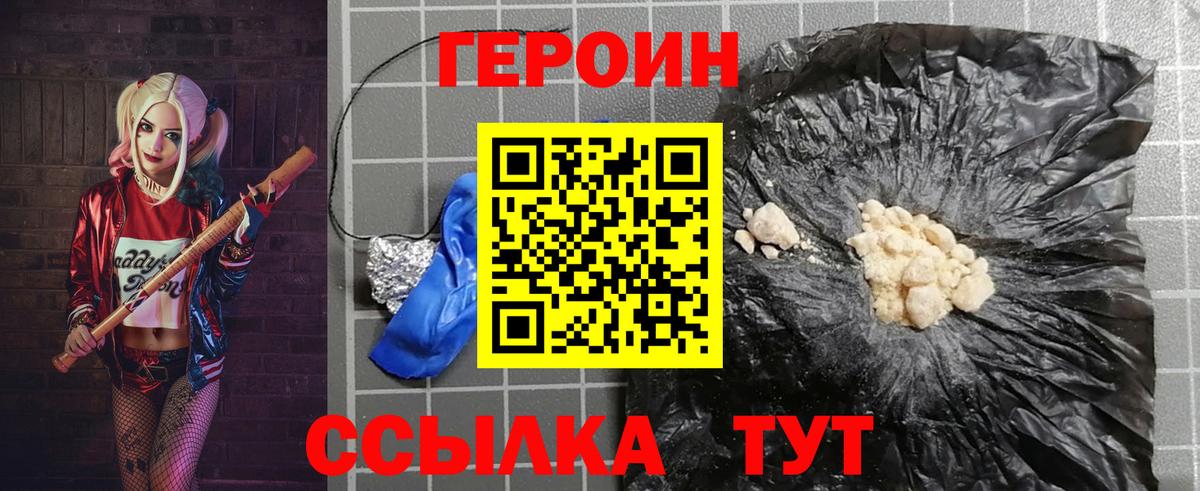 Междуреченск  Героин белый  Вход с VPN 