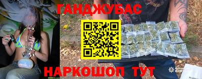 марихуана Донецк