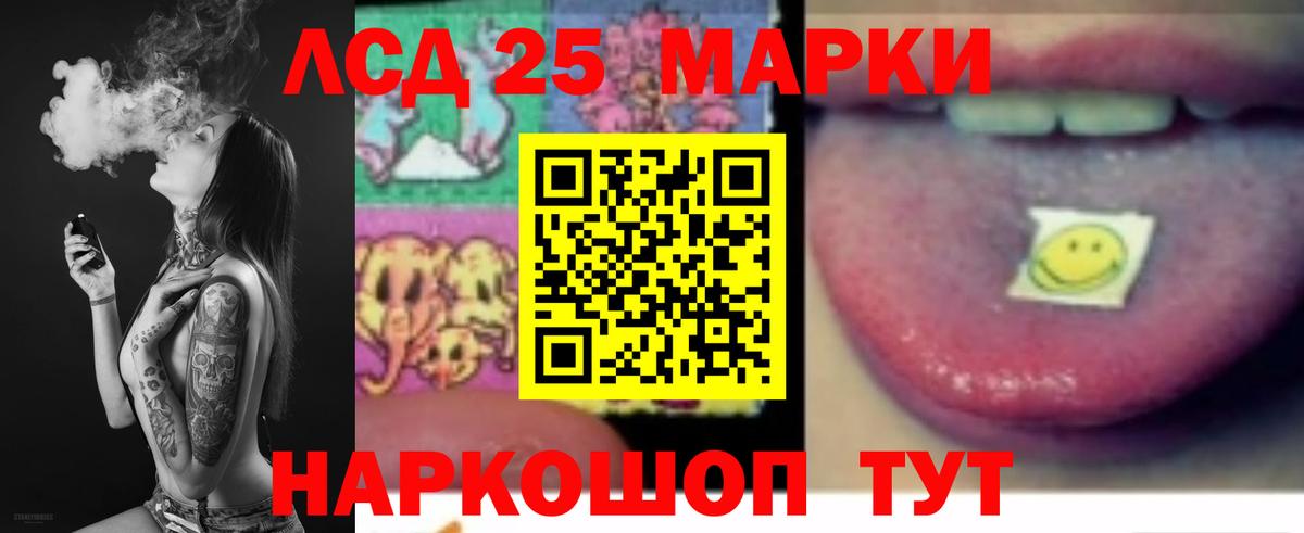 LSD-25 экстази кислота Междуреченск