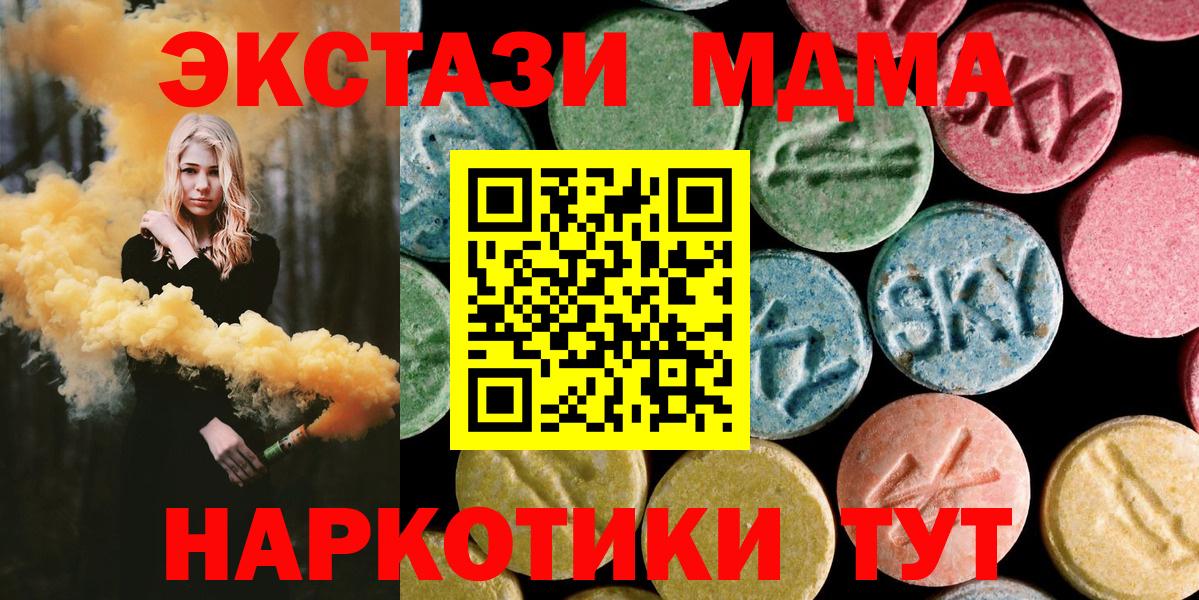 MDMA crystal Междуреченск