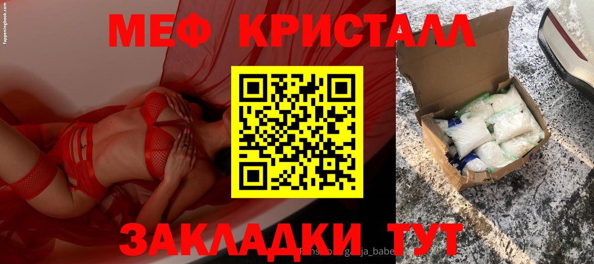Междуреченск  МЯУ-МЯУ VHQ  Мефедрон мяу мяу  Вход с VPN 