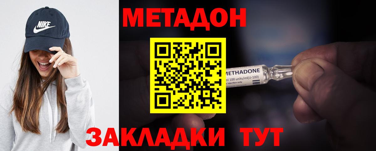 МЕТАДОН мёд  блэк спрут маркетплейс  Вход с VPN  Междуреченск  МЕТАДОН белоснежный 