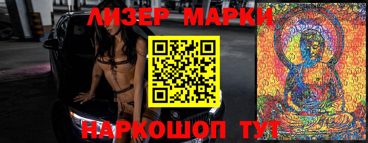 Марки 25I-NBOMe 1,5мг Междуреченск