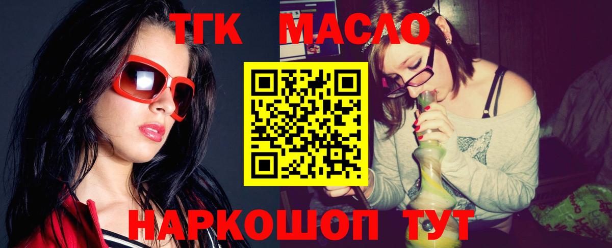 Междуреченск  ТГК гашишное масло  Вход с VPN 